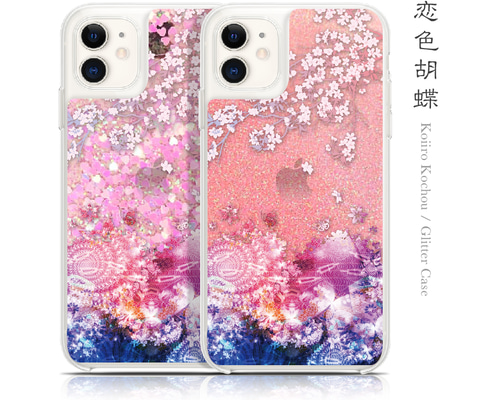 恋色胡蝶 - 和風 iPhone グリッターケース/ハート/ピンク