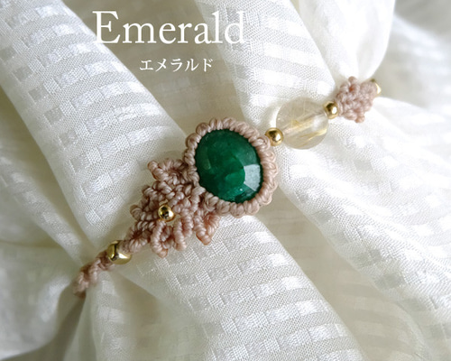 エメラルド（コロンビア産）マクラメ編みブレスレット 5月誕生石