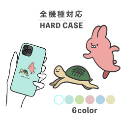 兔子兔子烏龜烏龜童話智慧型手機保護殼相容於所有型號後背式硬殼NLFT-HARD-19r 第1張的照片