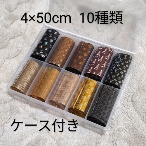 ブランドロゴネイル/ネイル転写シート/4×50cm 10種類/ケース付き( ͒ ु