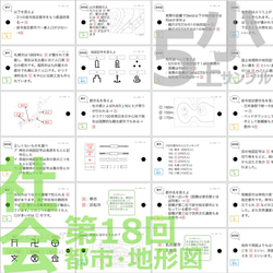 中学受験 暗記カード【5年上 セット 社会・理科 11-19回】組分けテスト対策 予習シリーズ 8枚目の画像