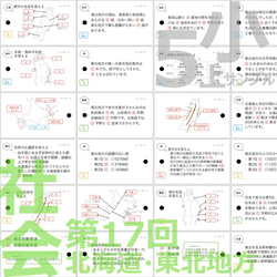 中学受験 暗記カード【5年上 セット 社会・理科 11-19回】組分けテスト対策 予習シリーズ 7枚目の画像