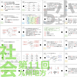 中学受験 暗記カード【5年上 セット 社会・理科 11-19回】組分けテスト対策 予習シリーズ 2枚目の画像