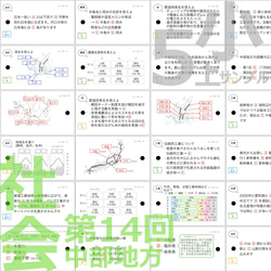 中学受験 暗記カード【5年上 セット 社会・理科 11-19回】組分けテスト対策 予習シリーズ 5枚目の画像