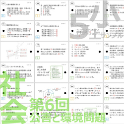 中学受験 暗記カード【5年上 社会 ハーフセット 1-9回】 組分けテスト対策 予習シリーズ 6枚目の画像