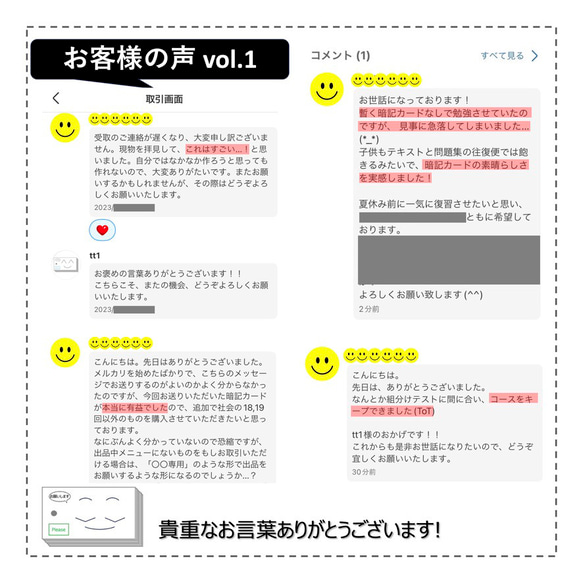 中学受験 暗記カード【5年上 社会 ハーフセット 1-9回】 組分けテスト対策 予習シリーズ 10枚目の画像