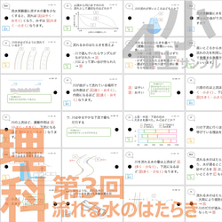 中学受験 暗記カード【4年上 理科 ハーフセット 1-9回】 組分けテスト対策 予習シリーズ 4枚目の画像