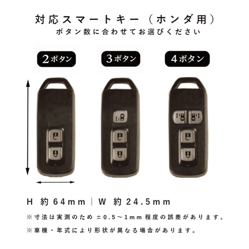ホンダ N-BOX（Nボックス）／N-WGN／N-ONE／N-VAN 本革スマートキー