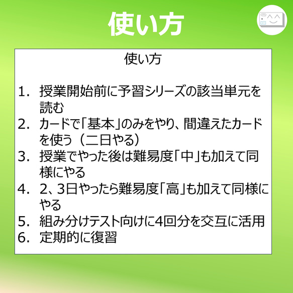 中学受験 暗記カード【6年上 理科 ハーフセット1-8回】 予習シリーズ 組分けテスト対策 15枚目の画像