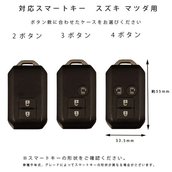 名入れ レザーケース スズキ マツダ スマートキーケース 本革 ジムニー JB64 ワゴンR スティングレー ハスラー 5枚目の画像