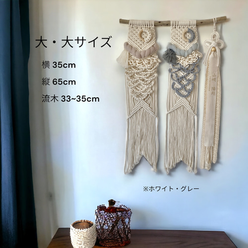 名入れ・色選べる」鯉のぼりタペストリー 2匹セット タイプ② マクラメ