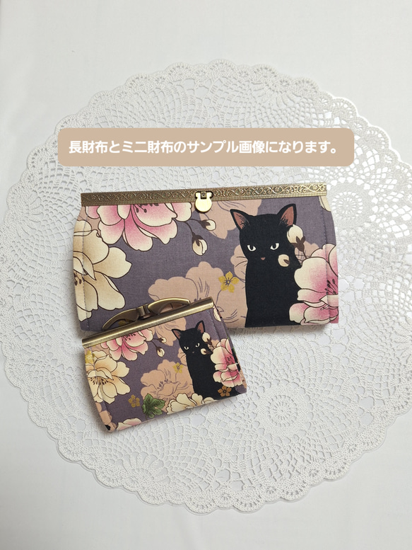 『ミニ財布』和モダン黒猫さん♡お花の小さい財布小物入れ　パープル系 8枚目の画像