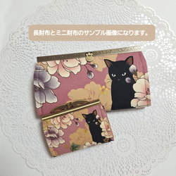 『ミニ財布』和モダン黒猫さん♡お花の小さい財布小物入れ　ピンク系 8枚目の画像