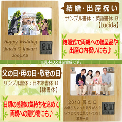 竹製 フォトフレーム 名入れ 竹 時計 付き 木 メッセージ 彫刻 写真立て アラーム付 置き時計 4枚目の画像