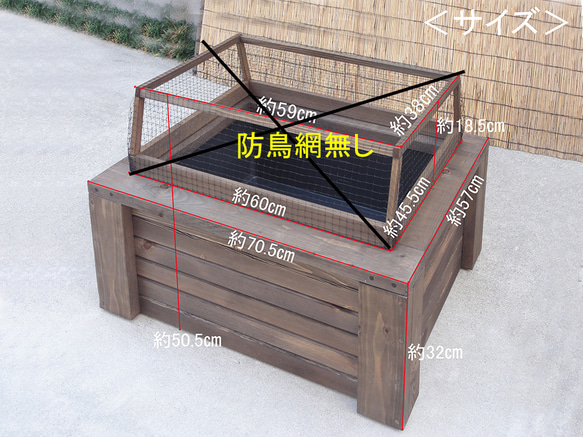 高さのあるビオトープ４０Ｌ　トロ舟＆木枠セット（3D防鳥網無し） 2枚目の画像