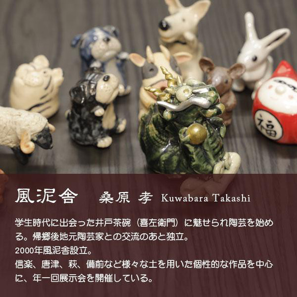 2023「干支 卯（小）」干支の置物 うさぎ ウサギ かわいい 手作り 縁起物 風泥舎 fudeisha-2023-s 2枚目の画像