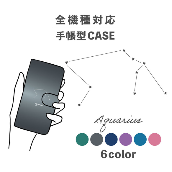 水瓶座星座星星美麗成人可愛智慧型手機保護殼相容於所有型號筆記本卡片儲存NLFT-BKCS-19z 第1張的照片