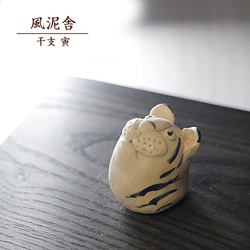 虎（トラ） 置物 のおすすめ人気通販｜Creema(クリーマ) ハンドメイド