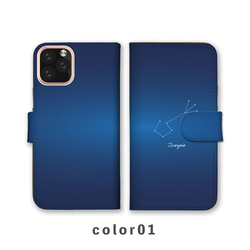 天蠍座星座星星美麗成人可愛智慧型手機保護殼相容於所有型號筆記本卡片儲存NLFT-BKCS-20a 第2張的照片