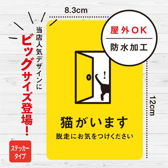 ビッグサイズ 猫がいます 猫ステッカー（イエロー） ステッカー おしゃれ 脱走防止 玄関 飛び出し注意 車 シール ドア 1枚目の画像