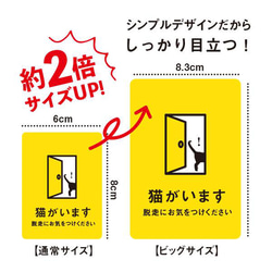 ビッグサイズ 猫がいます 猫ステッカー（イエロー） ステッカー おしゃれ 脱走防止 玄関 飛び出し注意 車 シール ドア 2枚目の画像