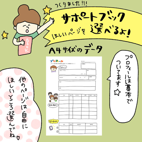 プロフ読んで下さい！☆さま 専用