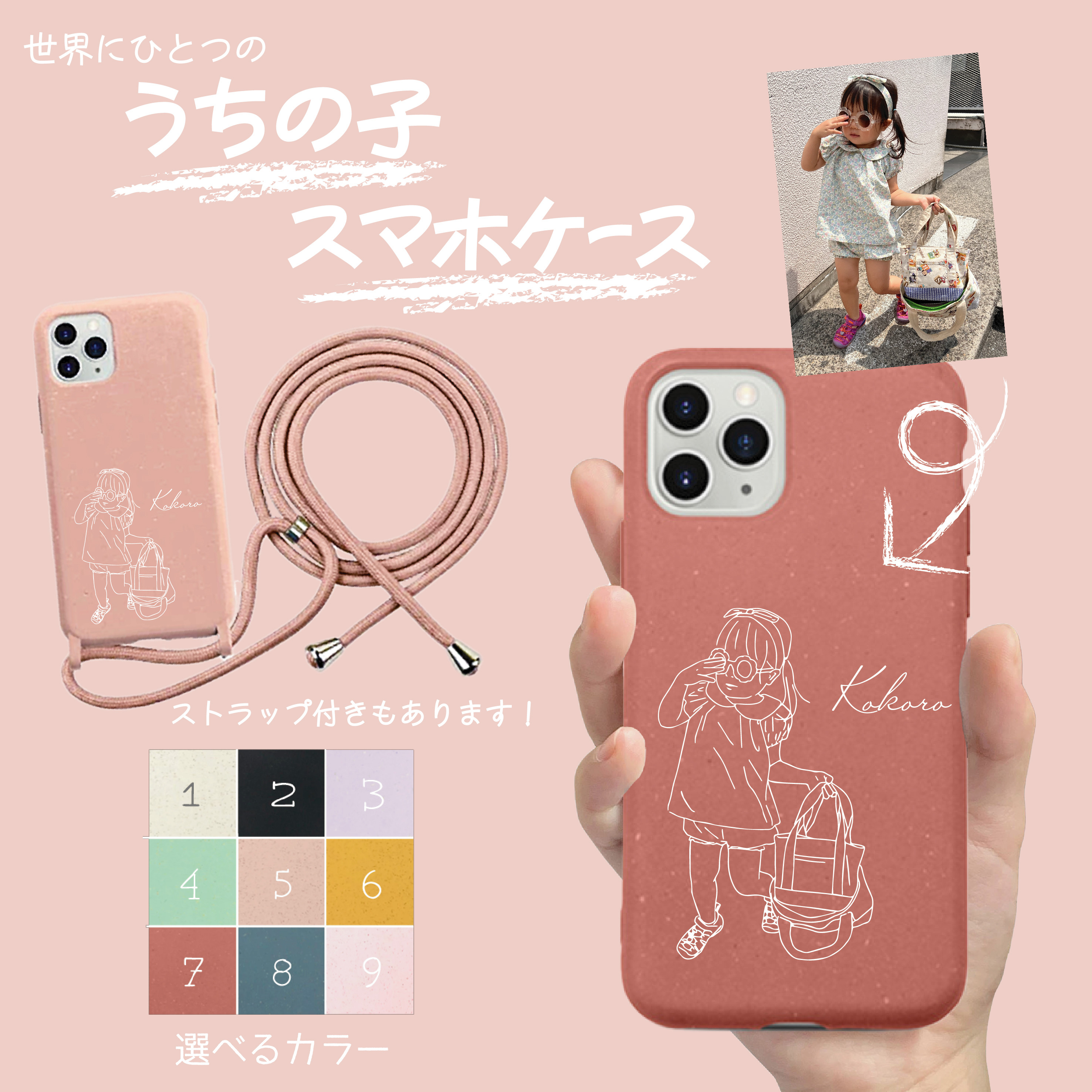 2kidz mamaさんオーダー iPhone - ソフト・ハードケース
