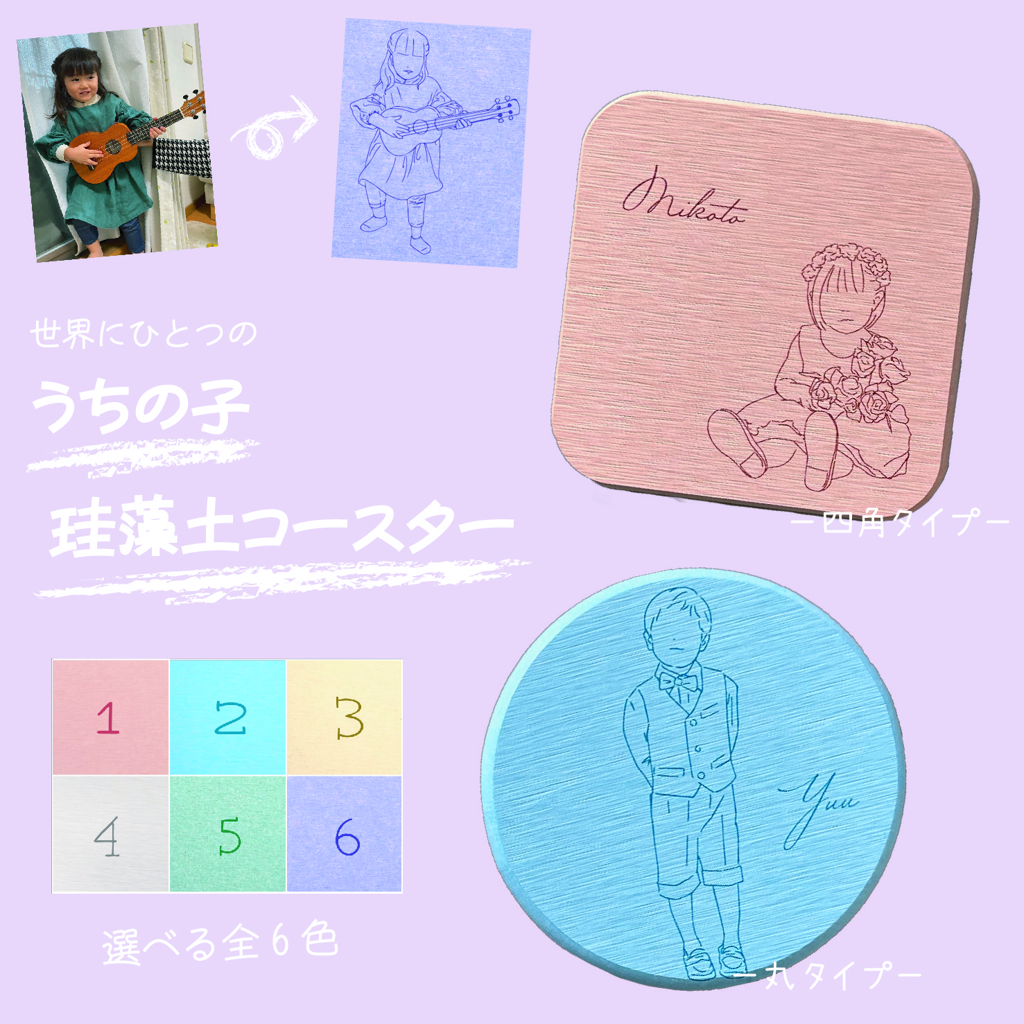 □MAMA MADE□うちの子グッズ 珪藻土コースター プチギフト ミニギフト 