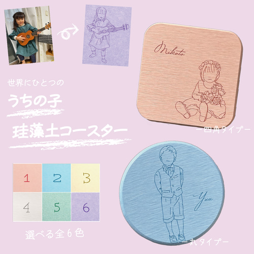 □MAMA MADE□うちの子グッズ 珪藻土コースター プチギフト ミニギフト 