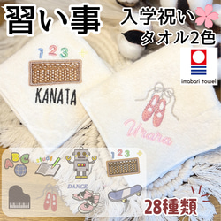 入学祝い☆今治タオル 卒部記念品 部活 スポーツマーク 名入れ無料 刺繍 お名前 ハンカチ 卒団 卒業 お祝い 1枚目の画像