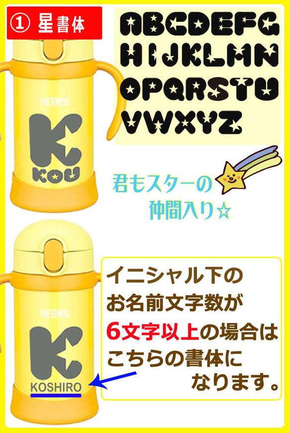 トートバッグセット 名入れ サーモス ベビー ストロー付き 水筒 ボトル 350 持ち手  ステンレス 3枚目の画像