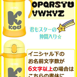 名入れ サーモス ベビー ストロー付き 水筒 ボトル 350 持ち手  ステンレス 2枚目の画像