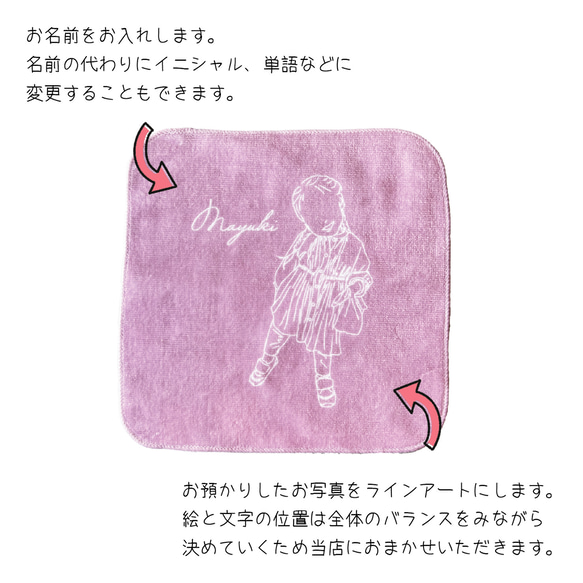 ■MAMA MADE■うちの子グッズ ミニタオル ハンカチ  プチギフト シャーリング 名入れ オーダーメイド 2枚目の画像