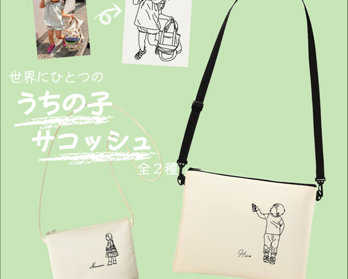 □MAMA MADE□うちの子グッズ サコッシュ キャンパス ショルダーバッグ