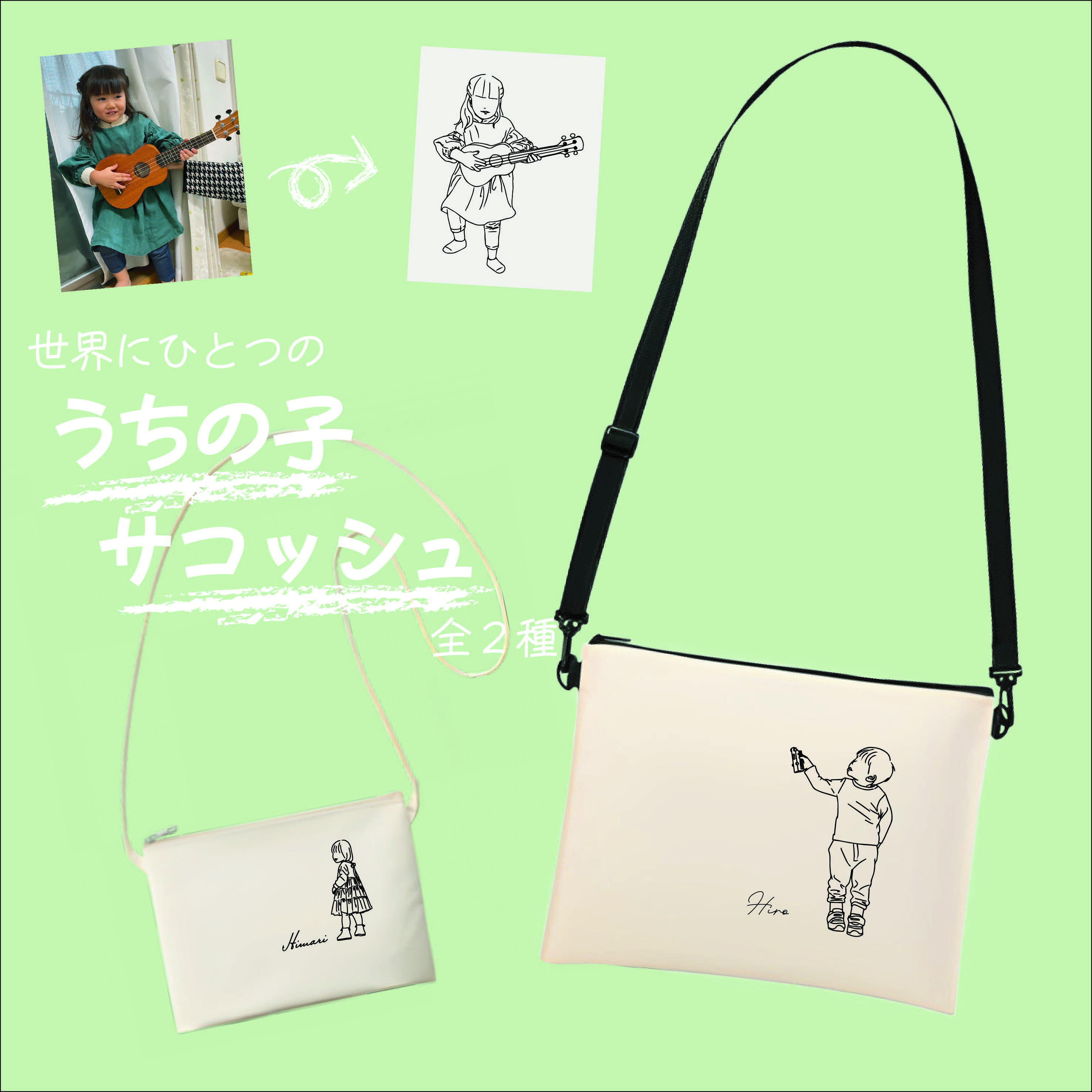 ハンドメイド　オーダーページ　パネル　トートバッグ　ポーチ　女の子