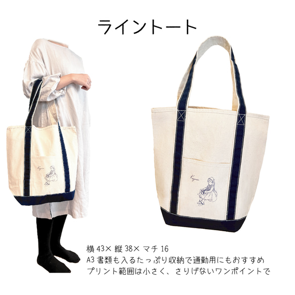 ■MAMA MADE■うちの子グッズ トートバッグ ランチトート 鞄 かばん キャンバスバッグ オーダーメイド 5枚目の画像