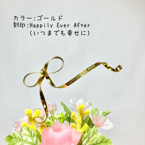 刻印リボンケーキトッパー ケーキトッパー thawbell 通販 17515305