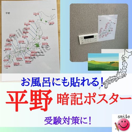 中学受験　地理シート　A4ラミネート　30枚　白地図のおともに 中学受験 地理シート A4ラミネート 30枚 白地図のおともに