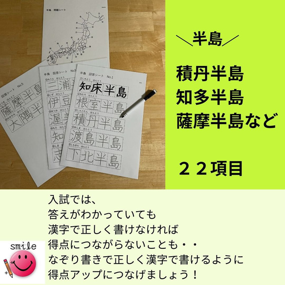 なぞり書き＋ポスターセット　社会　地理セット　中学受験　高校受験　小学生　社会　お風呂ポスター　家庭学習 7枚目の画像