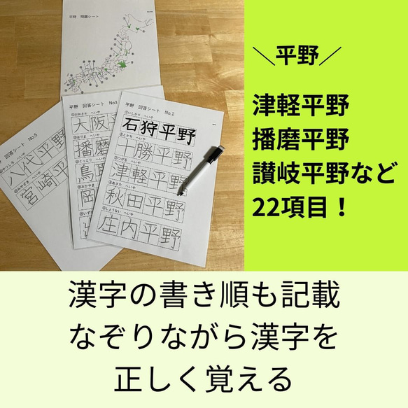 なぞり書き＋ポスターセット　社会　地理セット　中学受験　高校受験　小学生　社会　お風呂ポスター　家庭学習 6枚目の画像