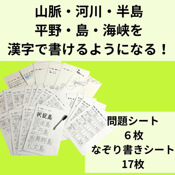 なぞり書き＋ポスターセット　社会　地理セット　中学受験　高校受験　小学生　社会　お風呂ポスター　家庭学習 4枚目の画像