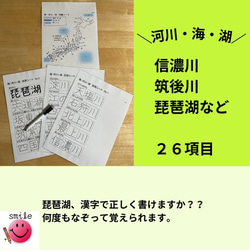 なぞり書き＋ポスターセット　社会　地理セット　中学受験　高校受験　小学生　社会　お風呂ポスター　家庭学習 9枚目の画像