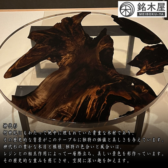ローテーブル 神代杉 一枚板 レジンテーブル 座卓 丸テーブル 銘木屋 幅88.5×奥行88.5×高さ37.6 3枚目の画像