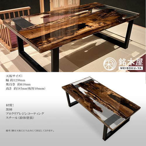 ローテーブル 神代杉 一枚板 レジンテーブル 座卓 丸テーブル ローテーブル 神代杉 一枚板 レジンテーブル 座卓 丸テーブル
