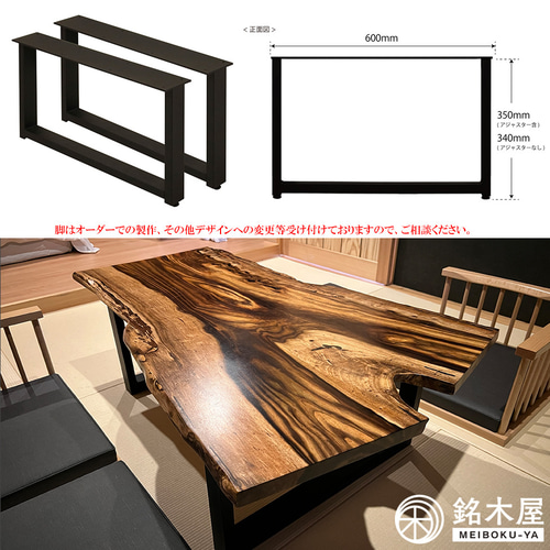 ローテーブル 黒柿 一枚板 テーブル 座卓 銘木屋 幅110×奥行72 ローテーブル 黒柿 一枚板 テーブル 座卓 銘木屋 幅110×奥行72
