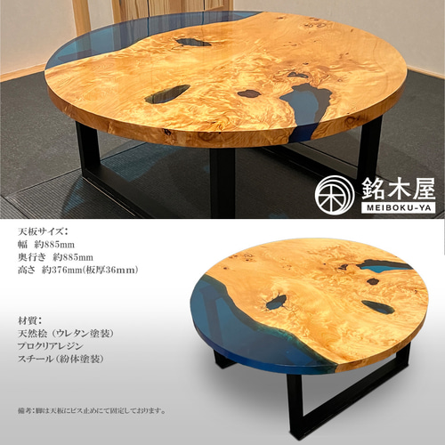 ローテーブル ヒノキ 一枚板 レジンテーブル 座卓 丸テーブル ローテーブル ヒノキ 一枚板 レジンテーブル 座卓 丸テーブル