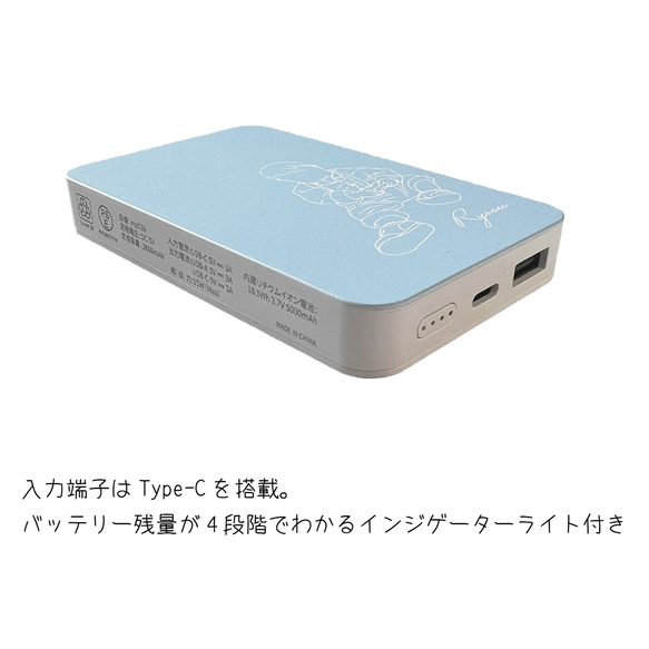 ■MAMA MADE■うちの子グッズ モバイルバッテリー ポータブルバッテリー スマホ 充電器 オーダーメイド 3枚目の画像