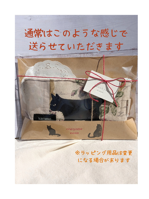 バッグの中でかさばらない！コットンリネンのメガネ（老眼鏡）ケース（黒猫＆薔薇）くすみピンク系② 13枚目の画像