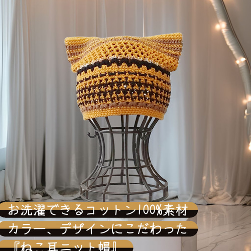 コットン100%素材の手編みねこ耳ニット帽♡大人サイズ♡392 ニット帽