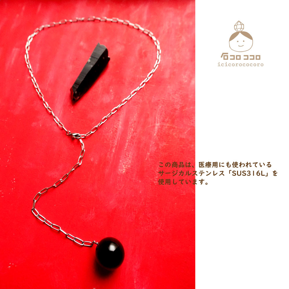 【 丈夫＆安心の  サージカルステンレス 】モリオン18㎜球（鑑別済・チベット産）の変幻自在✦ネックレス